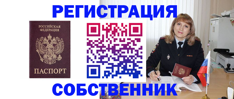 прописка поиск в Бугульме