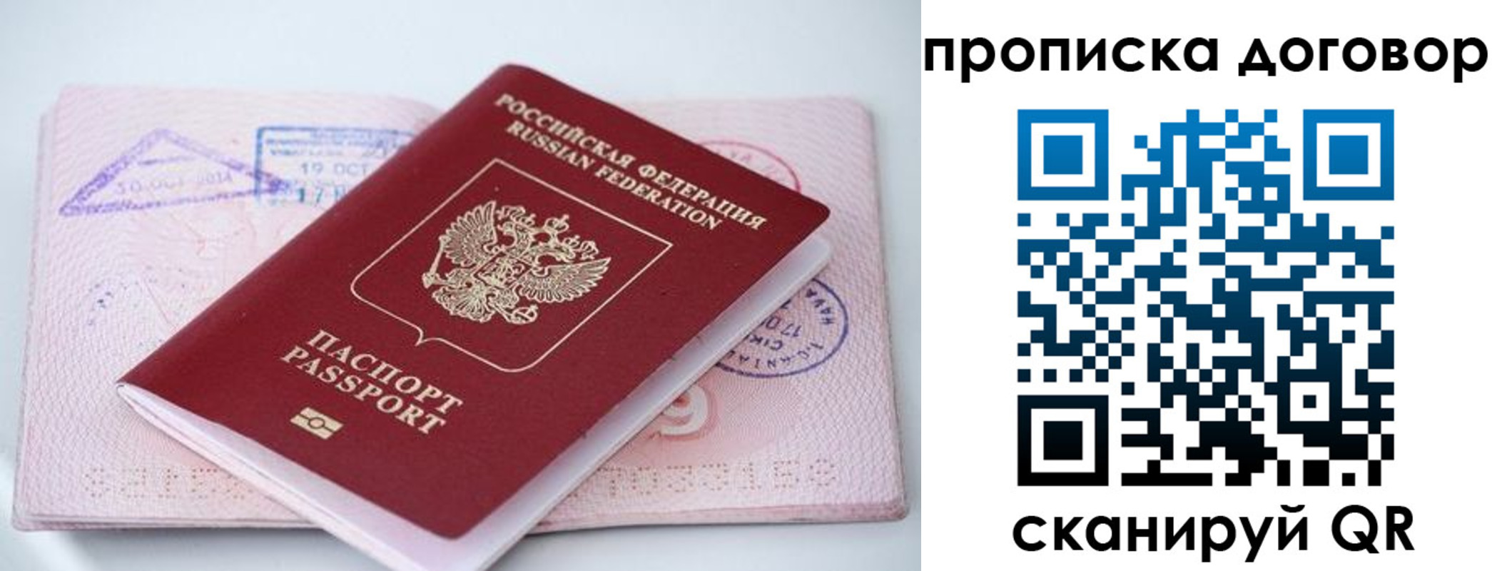 временная регистрация в Бугульме