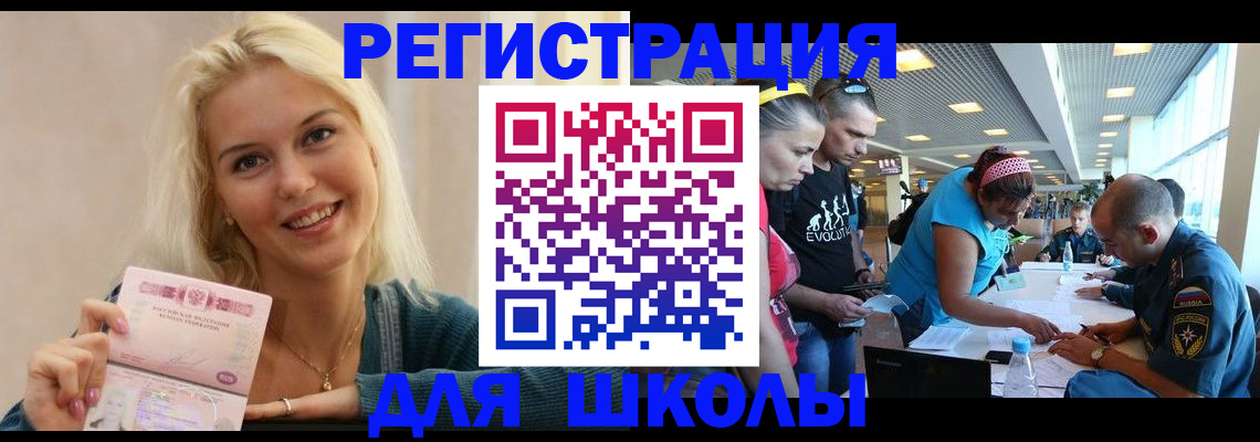 временная регистрация в Бугульме