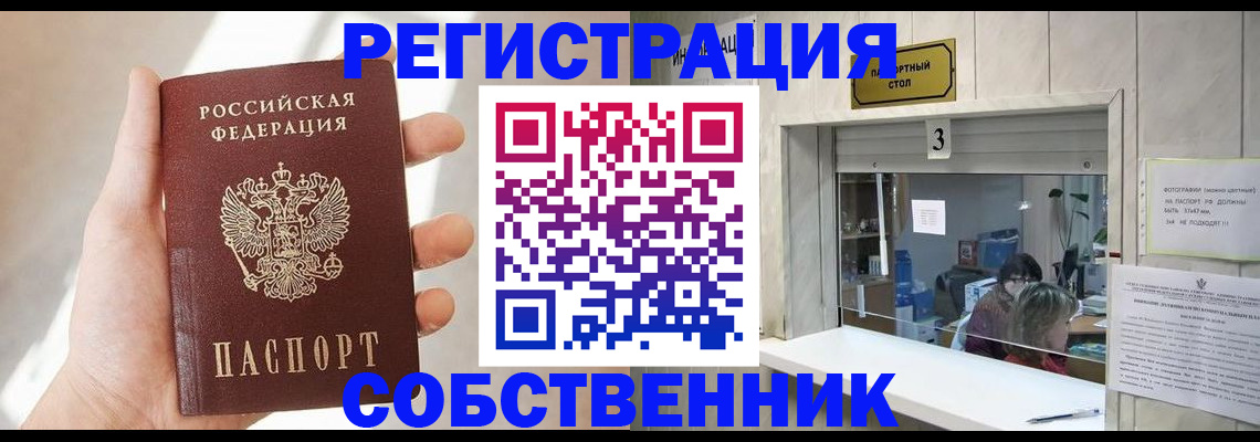 временная регистрация законно в Бугульме