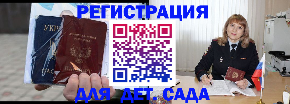 прописка регистрация в Бугульме