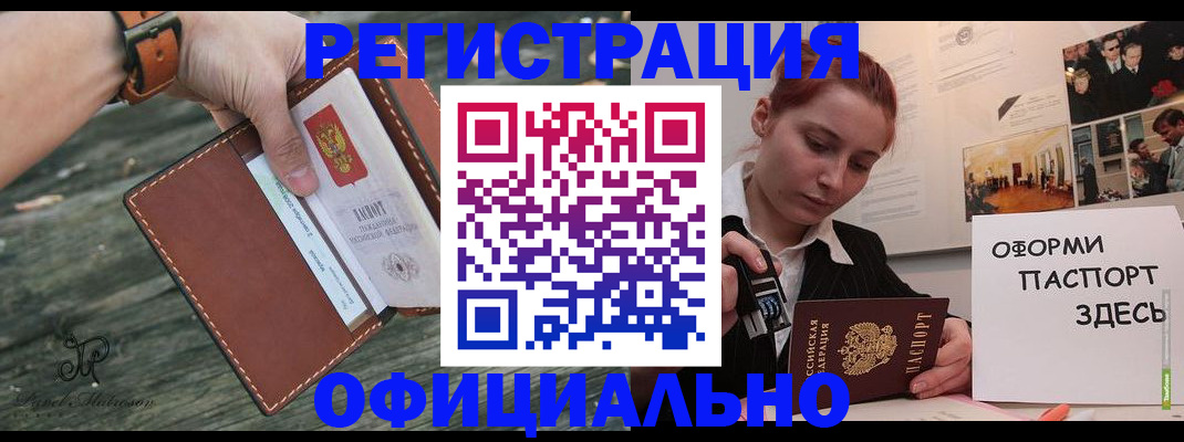 купить прописку в Бугульме