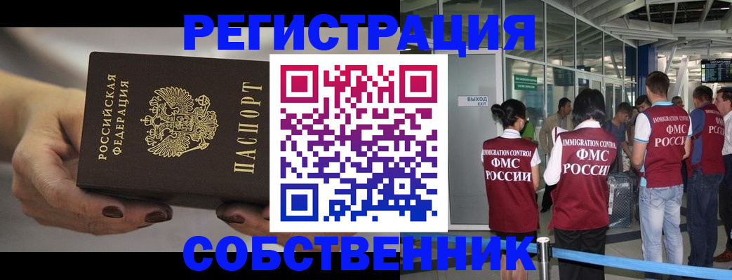 временная регистрация в Бугульме