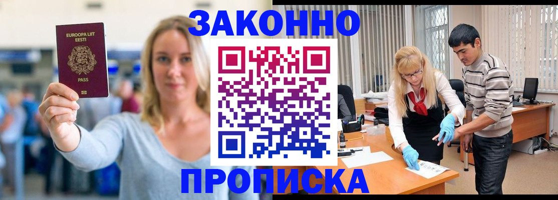 временная регистрация гарантия в Бугульме