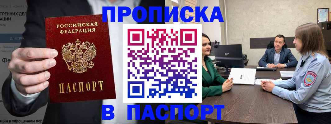 временная регистрация законно в Бугульме